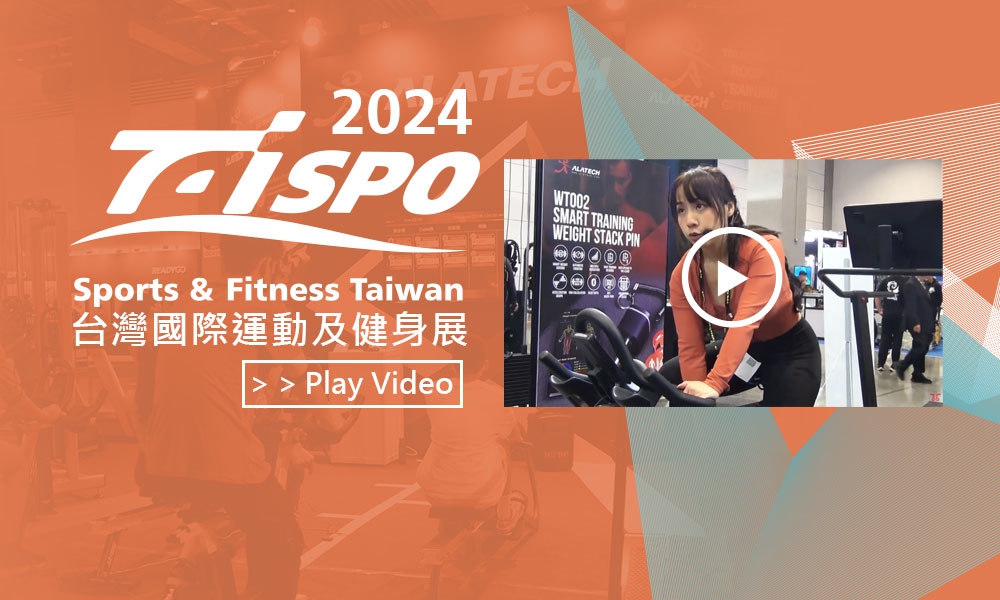2024TAISPO台灣國際運動及健身展