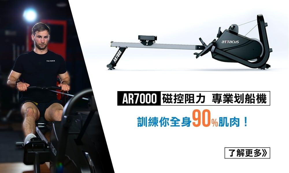 AR7000 磁控阻力 專業划船機