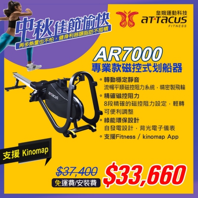皇娥-AR7000商用級專業訓練划船機