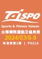 2024TAISPO台灣國際運動及健身展